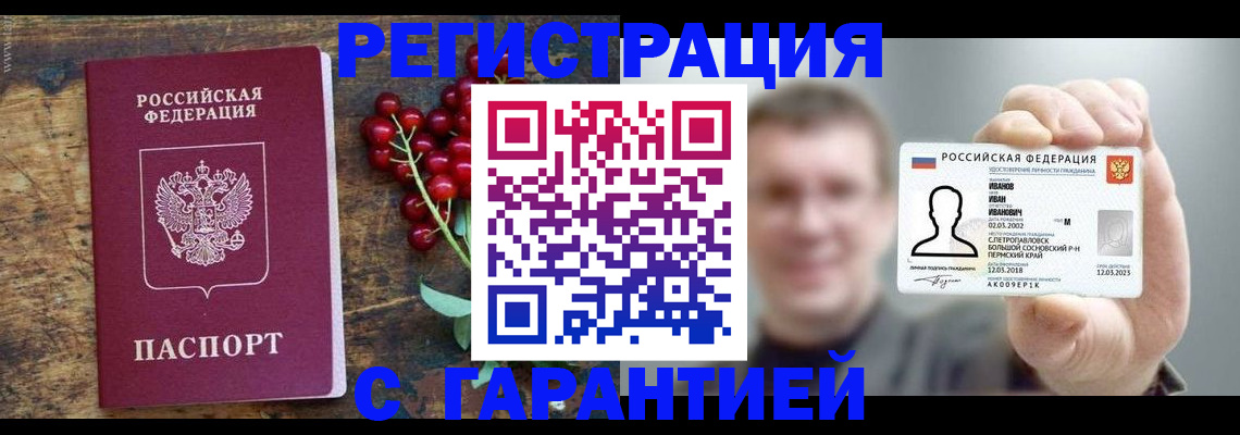 временная регистрация в Кинешме