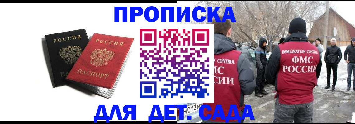 временная регистрация собственник в Кинешме