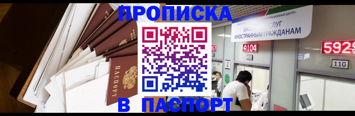 временная регистрация купить в Кинешме