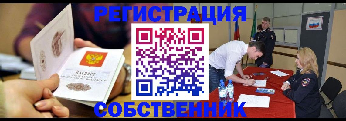 временная регистрация купить в Кинешме