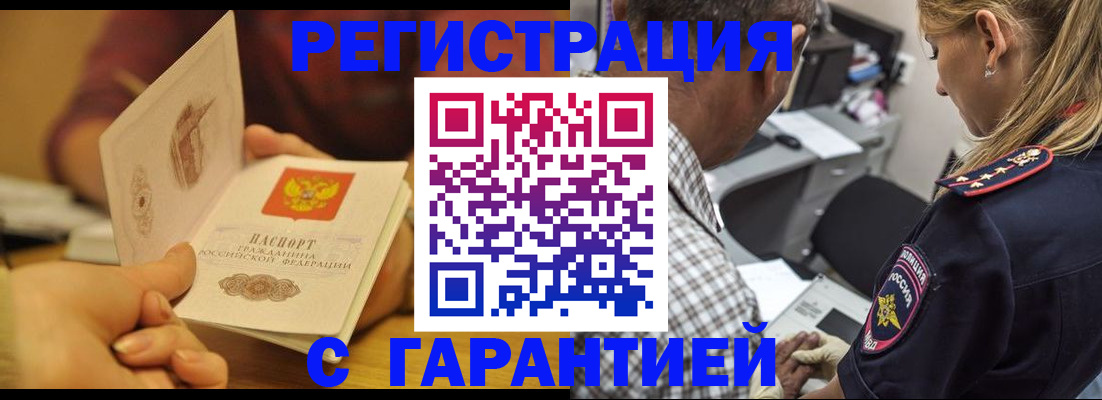 прописка ребенка в Кинешме