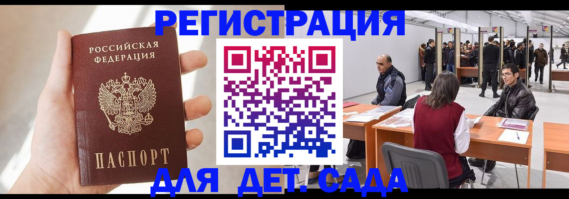 миграционный учет в Кинешме