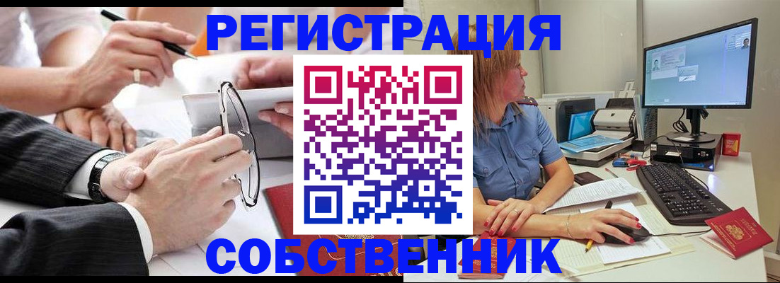 прописка гарантия в Кинешме