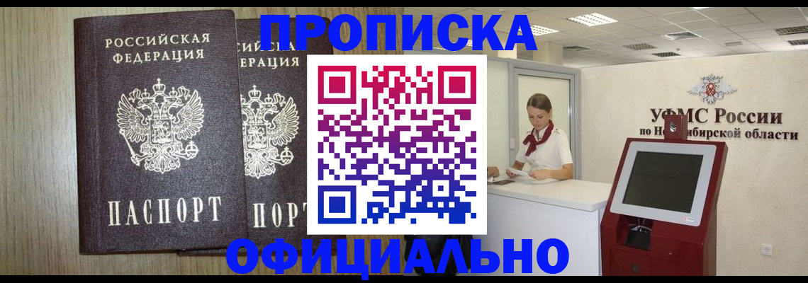 прописка для кредита в Кинешме