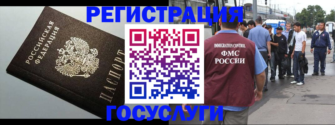 прописка регистрация в Кинешме