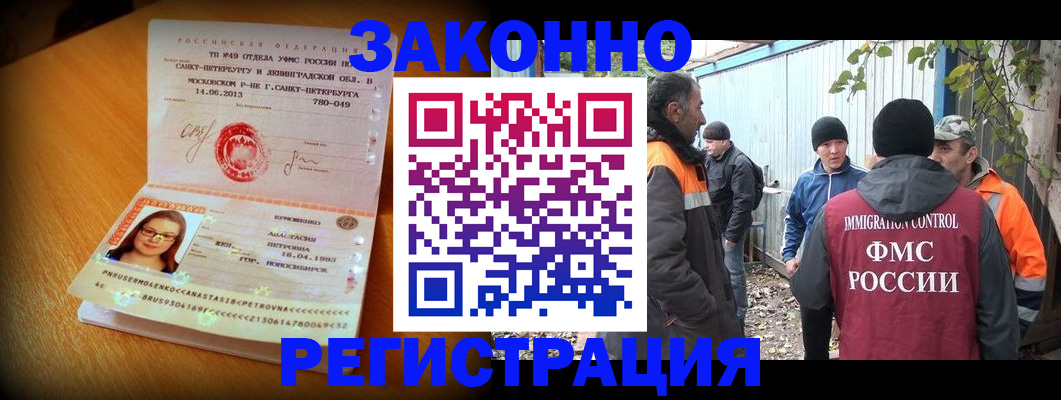 временная регистрация 2025 в Кинешме